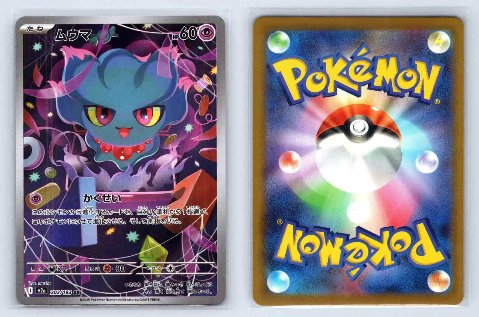Misdreavus 202/193 MEGA Dream ex Pokemon Japanese NM - Mastercoins