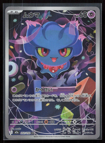 MISDREAVUS 202/193 MEGA DREAM EX POKEMON JAPANESE NM - Mastercoins