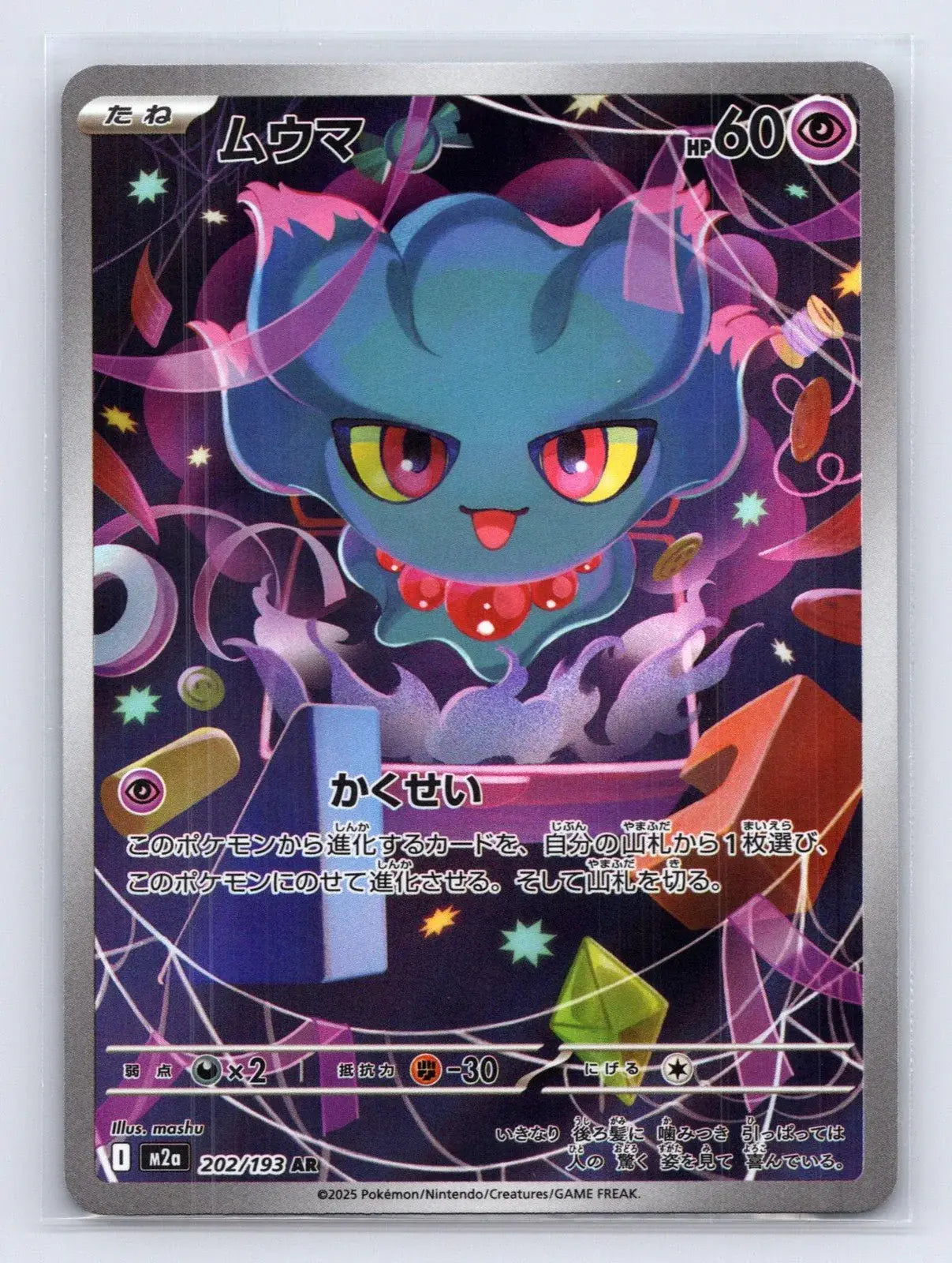 Misdreavus 202/193 MEGA Dream ex Pokemon Japanese NM - Mastercoins