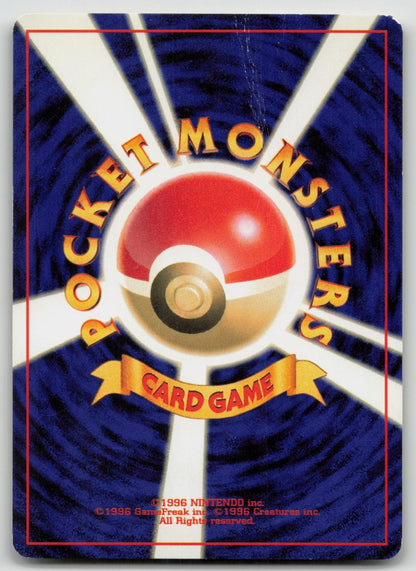 MISDREAVUS NO. 200 NEO REVELATION POKEMON JAPANESE DMG - Mastercoins