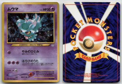 MISDREAVUS NO. 200 NEO REVELATION POKEMON JAPANESE DMG - Mastercoins