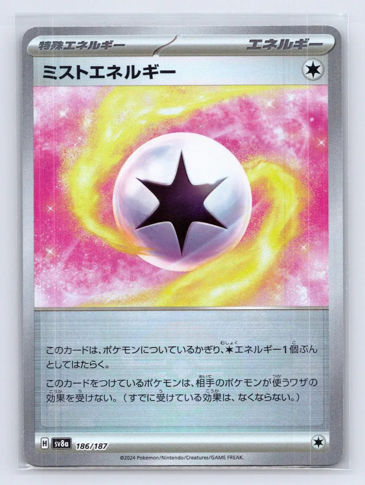 Mist Energy 071/071 Poke Ball Cyber Judge Pokemon Japanese NM - Mastercoins