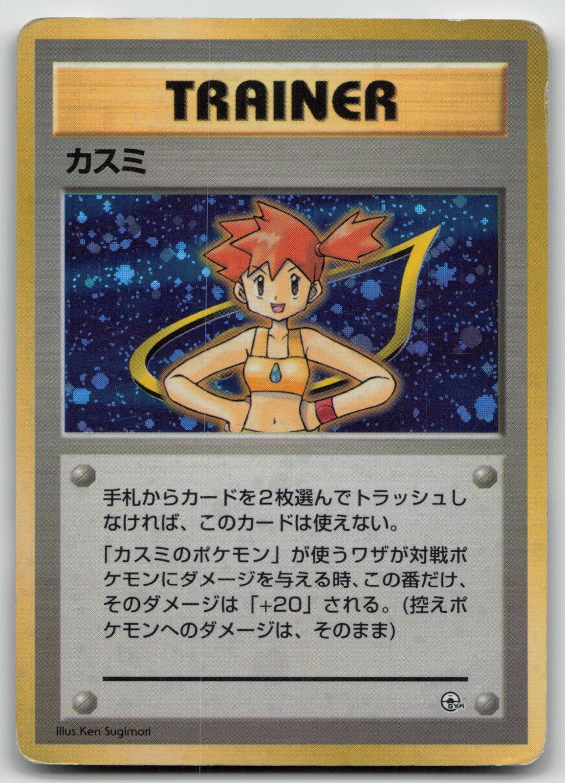MISTY GYM HEROES DECK POKEMON JAPANESE DMG - Mastercoins