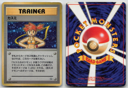MISTY GYM HEROES DECK POKEMON JAPANESE DMG - Mastercoins
