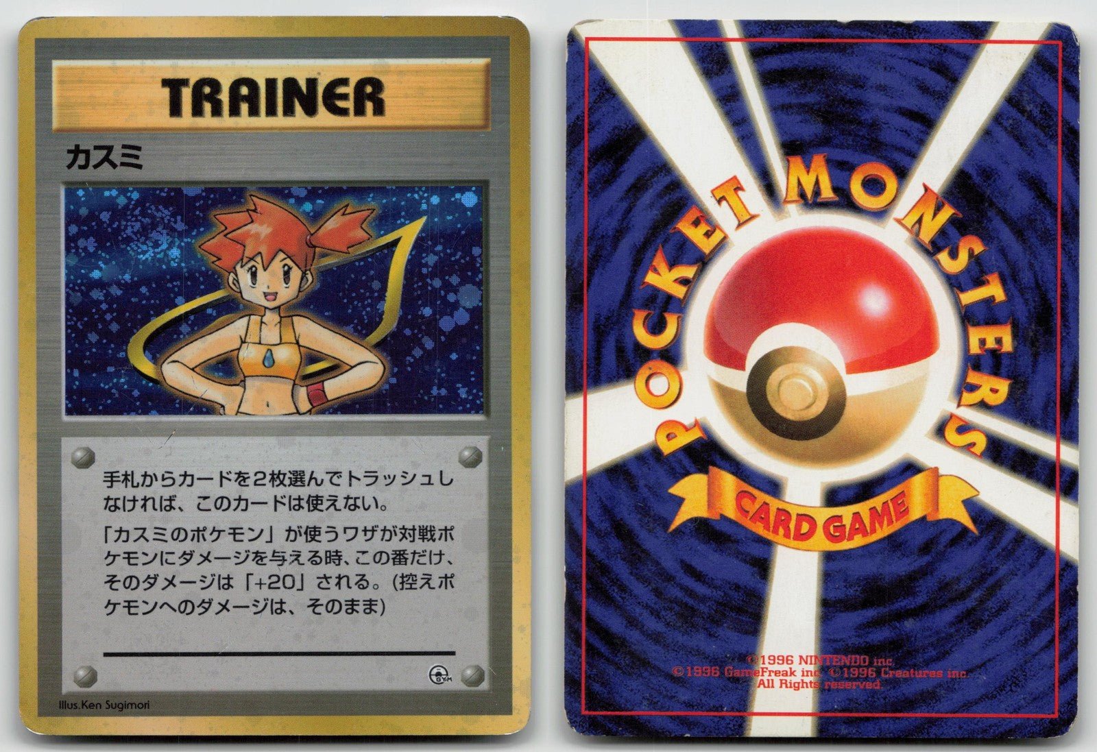 Misty Gym Heroes Deck Pokemon Japanese HP - Mastercoins