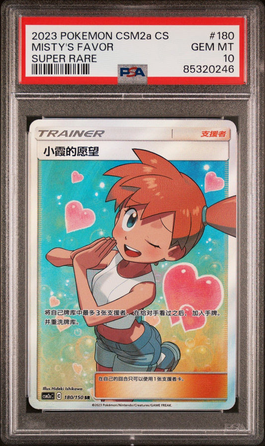 🎰👀 MISTY'S FAVOR 180 PSA 10 CHINESE - Mastercoins