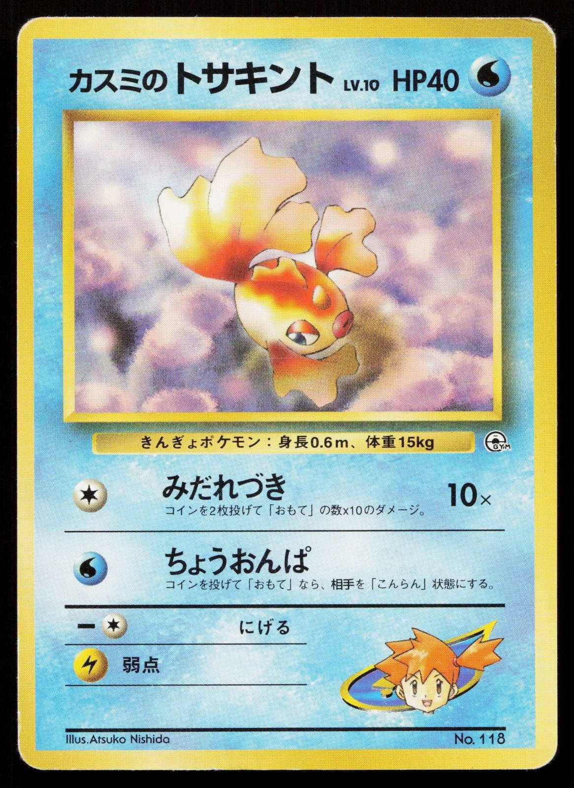 Misty's Goldeen No. 118 Gym Heroes Japanese HP - Mastercoins