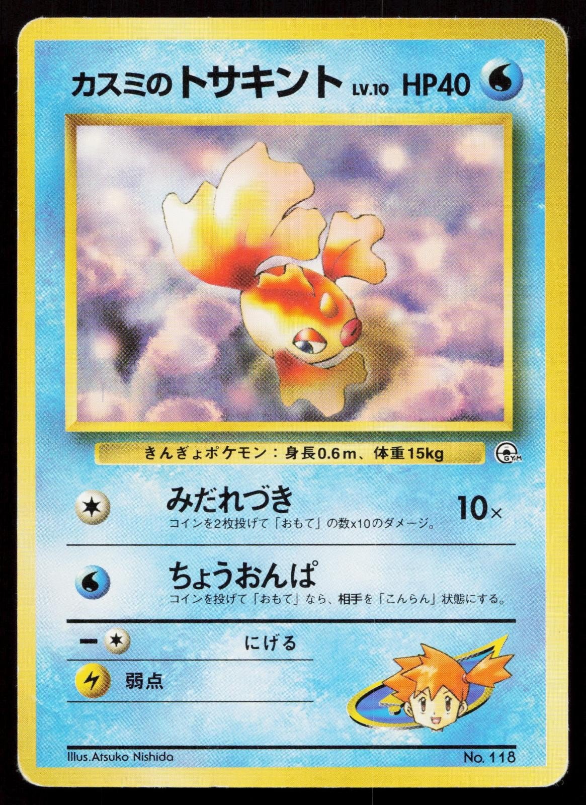 Misty's Goldeen No. 118 Gym Heroes Japanese HP - Mastercoins