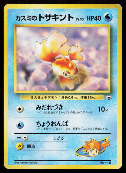 Misty's Goldeen No. 118 Gym Heroes Japanese HP - Mastercoins