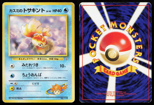 Misty's Goldeen No. 118 Gym Heroes Japanese HP - Mastercoins