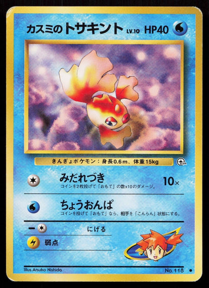 Misty's Goldeen No. 118 Gym Heroes Japanese MP - Mastercoins