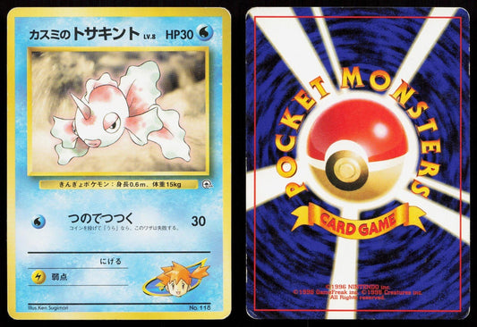 Misty's Goldeen No. 118 Gym Heroes Japanese MP - Mastercoins
