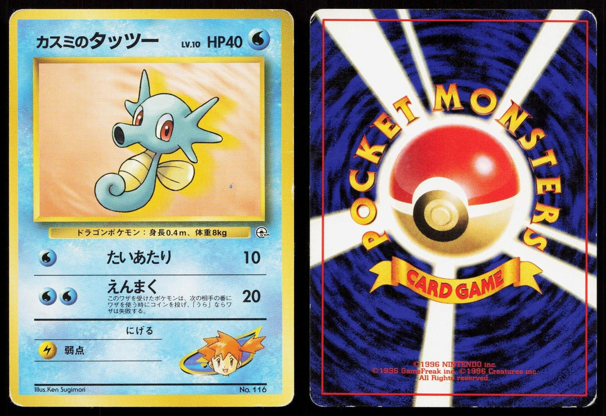 Misty's Horsea No. 116 Gym Heroes Japanese HP - Mastercoins