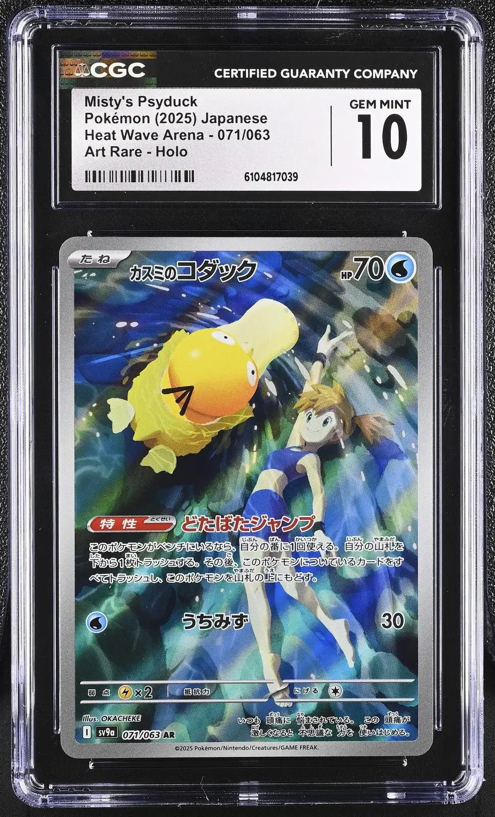 ?? Misty's Psyduck 071/063 CGC 10 Art Rare Holo Pokemon Japanese Gem Mint - Mastercoins