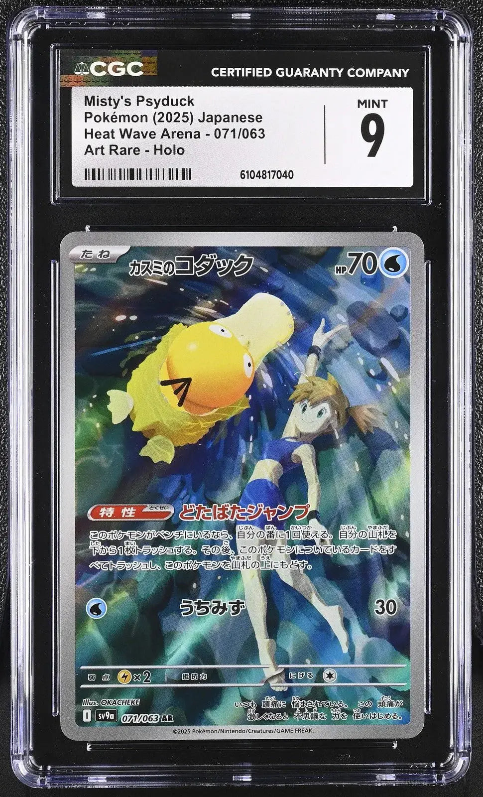 ?? Misty's Psyduck 071/063 CGC 9 Art Rare Holo Pokemon Japanese Mint - Mastercoins