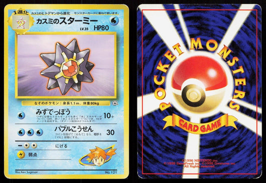Misty's Starmie No. 121 Gym Heroes Deck Japanese MP - Mastercoins