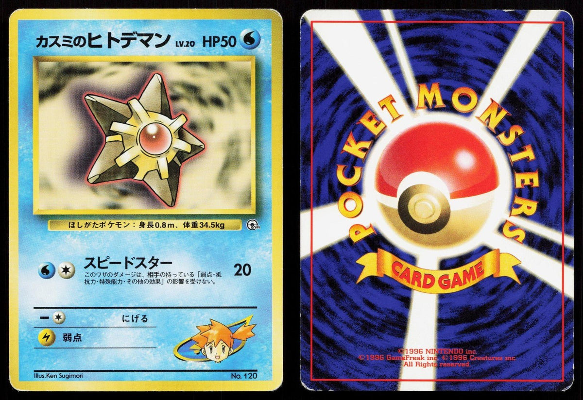 Misty's Staryu No. 120 Gym Heroes Deck Japanese HP - Mastercoins
