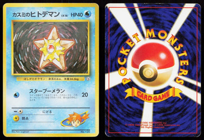 Misty's Staryu No. 120 Gym Heroes Japanese MP - Mastercoins
