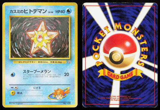 Misty's Staryu No. 120 Gym Heroes Japanese MP - Mastercoins