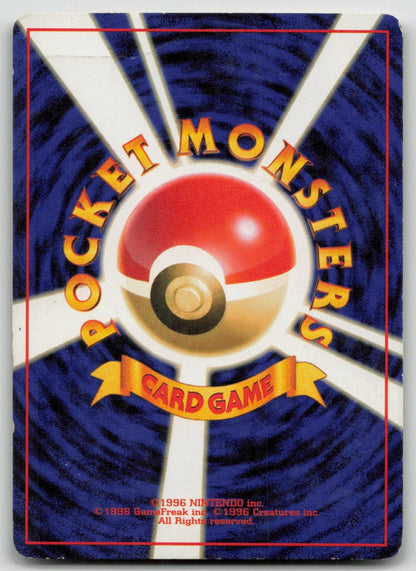 MISTY'S TENTACRUEL NO. 073 GYM HEROES POKEMON JAPANESE DMG - Mastercoins
