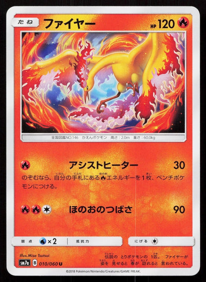 Moltres 010/060 Thunderclap Spark Japanese - Mastercoins