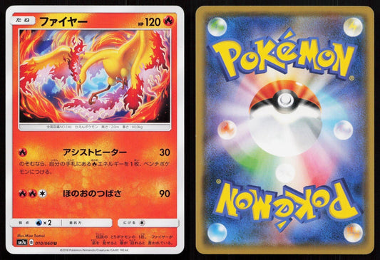 Moltres 010/060 Thunderclap Spark Japanese - Mastercoins