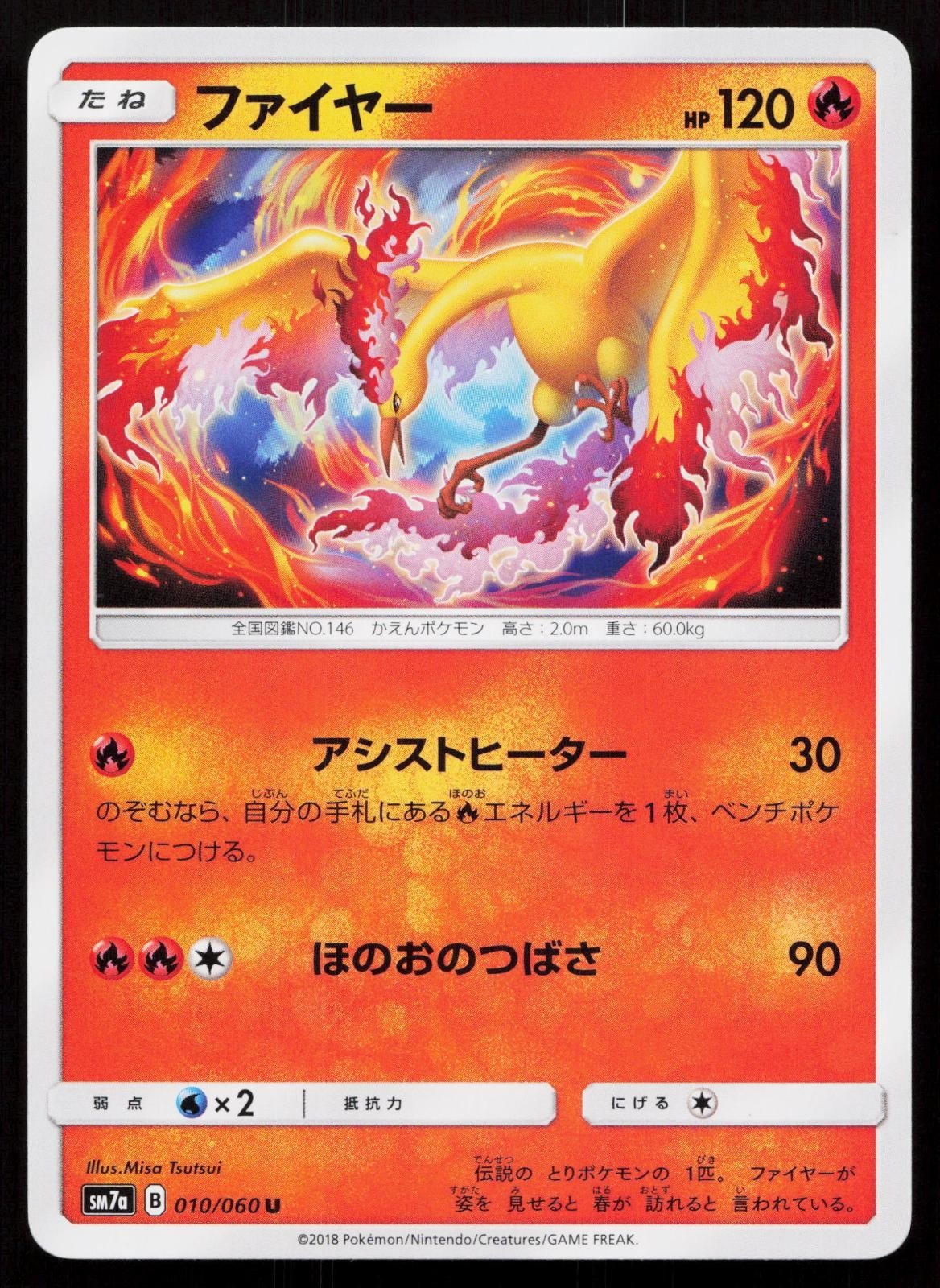 Moltres 010/060 Thunderclap Spark Japanese - Mastercoins