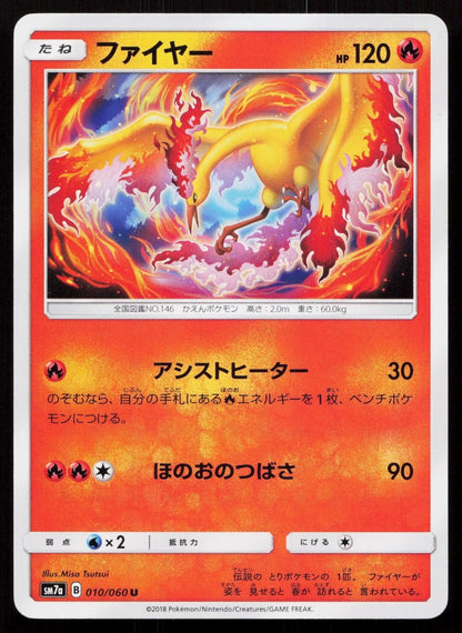 Moltres 010/060 Thunderclap Spark Japanese - Mastercoins
