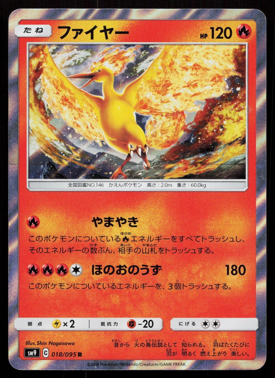 MOLTRES 018/095 TAG BOLT POKEMON JAPANESE NM - Mastercoins