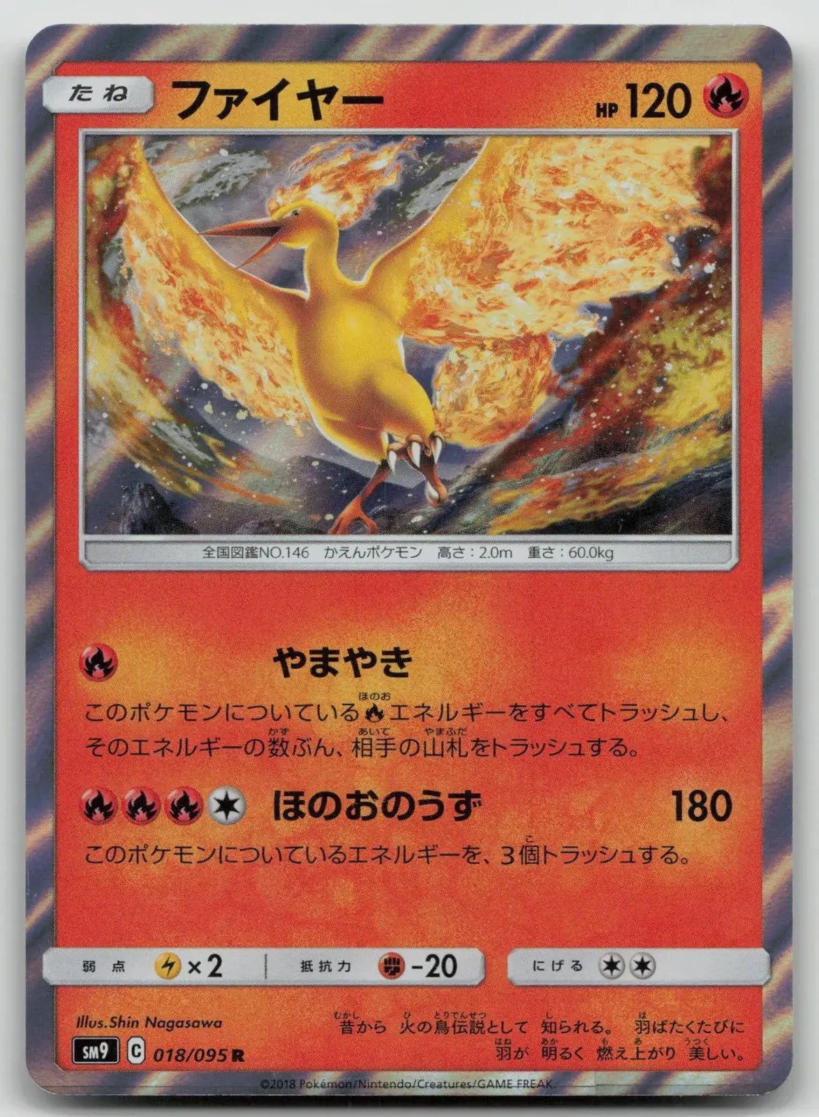 Moltres 018/095 Tag Bolt Pokemon Japanese NM - Mastercoins