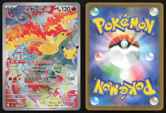 Moltres 105/103 M6a: MEGA Expansion 30th Celebration Art Rare Japanese NM - Mastercoins