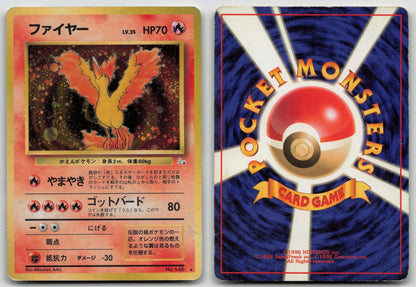 MOLTRES NO. 146 FOSSIL POKEMON JAPANESE HP - Mastercoins