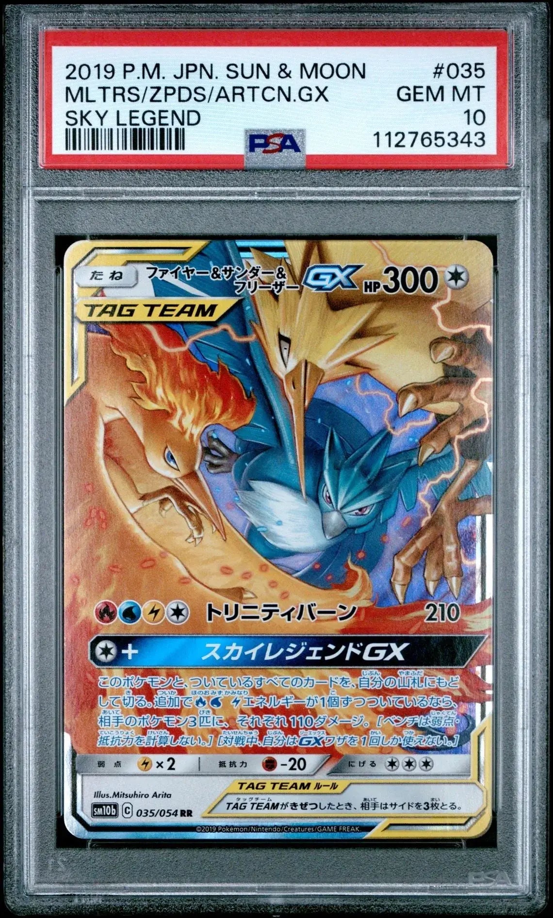 ?? MOLTRES & ZAPDOS & ARTICUNO GX 035 SKY LEGEND PSA 10 - Mastercoins