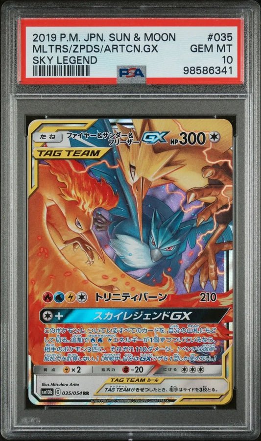 ️‍? MOLTRES & ZAPDOS & ARTICUNO GX 035 Sky Legengd PSA 10 - Mastercoins