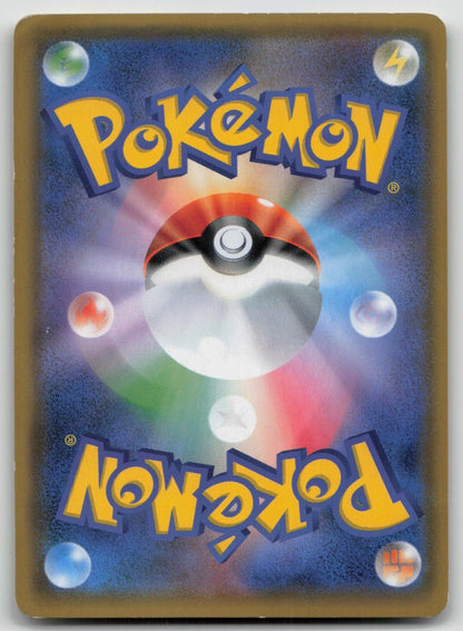 Moltres & Zapdos & Articuno GX 035/054 Sky Legend Pokemon Japanese HP - Mastercoins