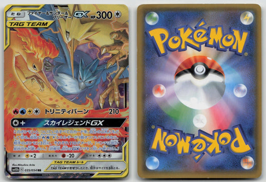 Moltres & Zapdos & Articuno GX 035/054 Sky Legend Pokemon Japanese HP - Mastercoins