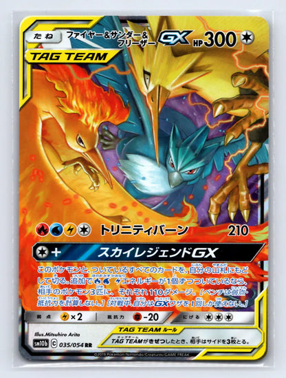 Moltres & Zapdos & Articuno GX 035/054 Sky Legend Pokemon Japanese Near Mint - Mastercoins