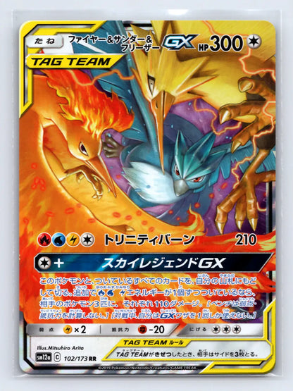 Moltres & Zapdos & Articuno GX 102/173 Tag All Stars Pokemon Japanese Near Mint - Mastercoins