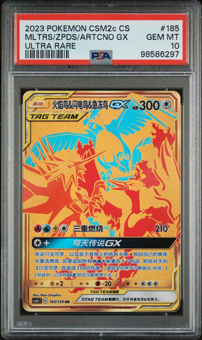 ️‍? MOLTRES & ZAPDOS & ARTICUNO GX 185 Gold CSM2c C Simplified Chinese PSA 10 - Mastercoins