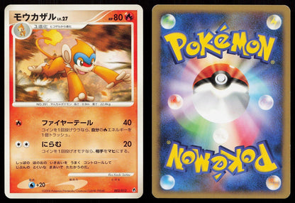 Monferno 003/013 Entry Pack DPt Dialga Deck Japanese - Mastercoins
