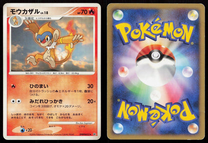 Monferno DPBP452 Constructed Deck Japanese - Mastercoins