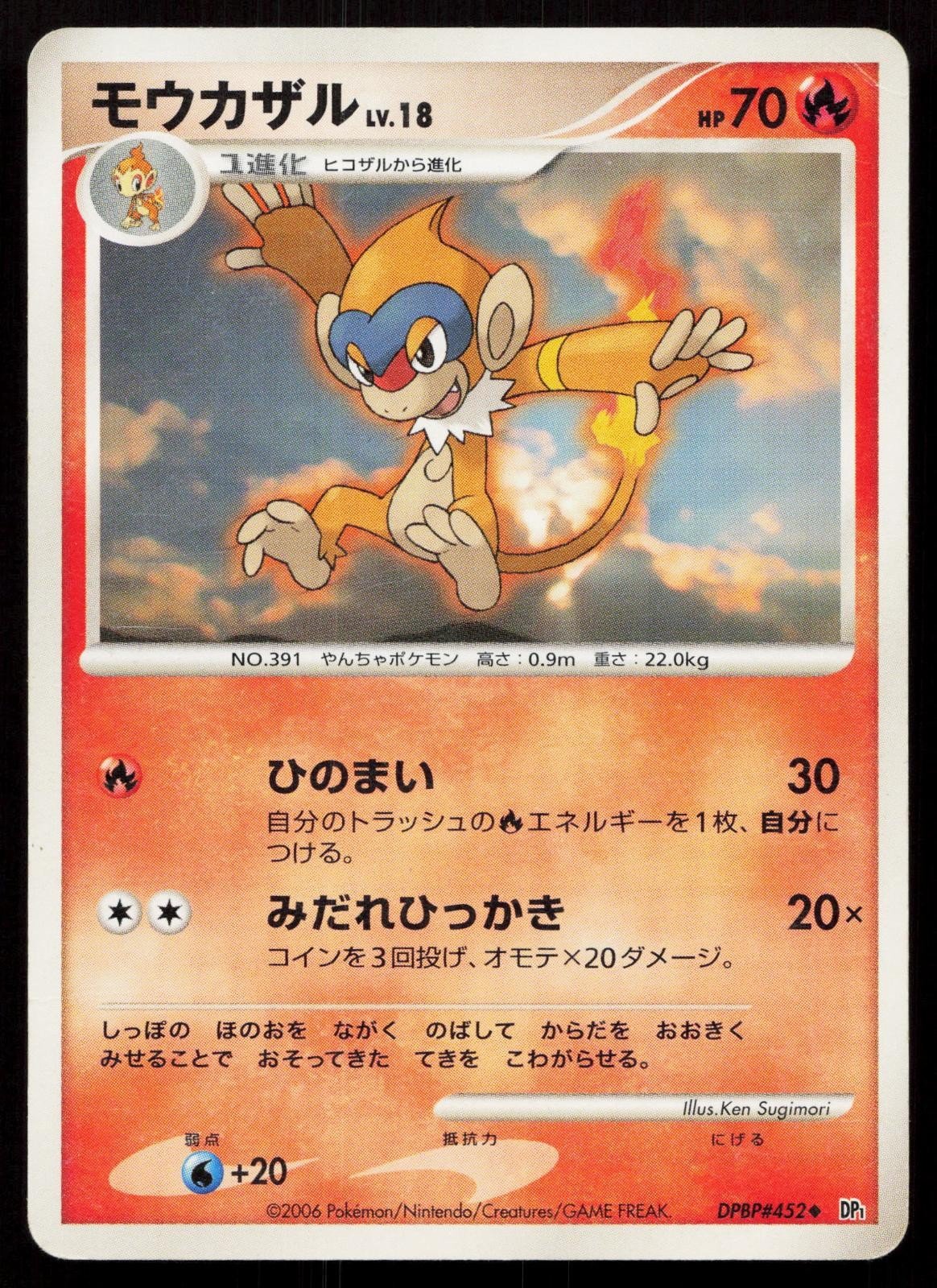 Monferno DPBP452 Constructed Deck Japanese - Mastercoins