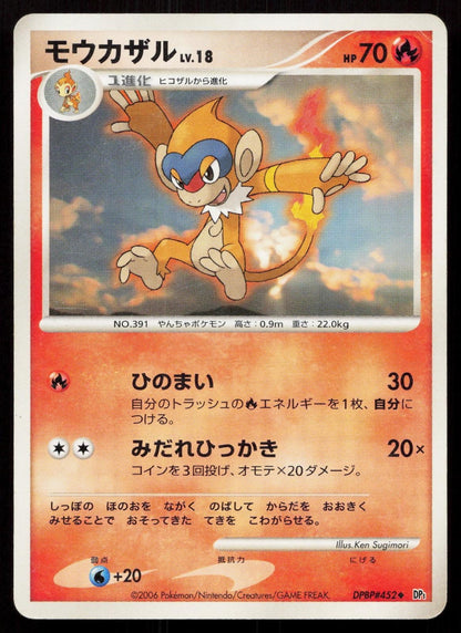 Monferno DPBP452 Constructed Deck Japanese - Mastercoins