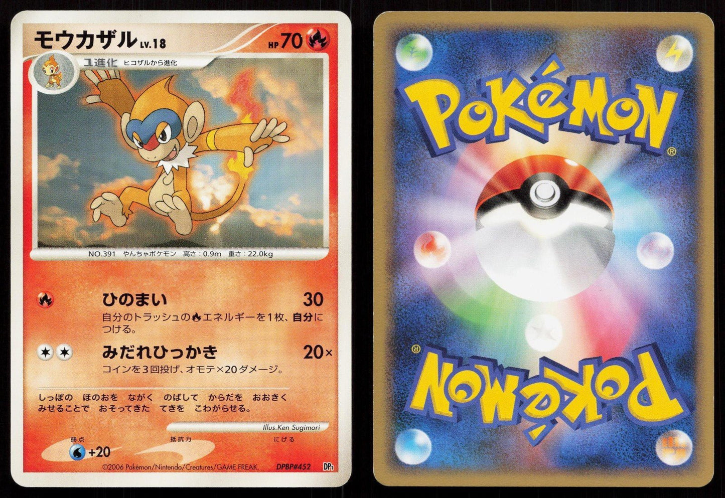 Monferno DPBP452 Space Time Creation Japanese - Mastercoins