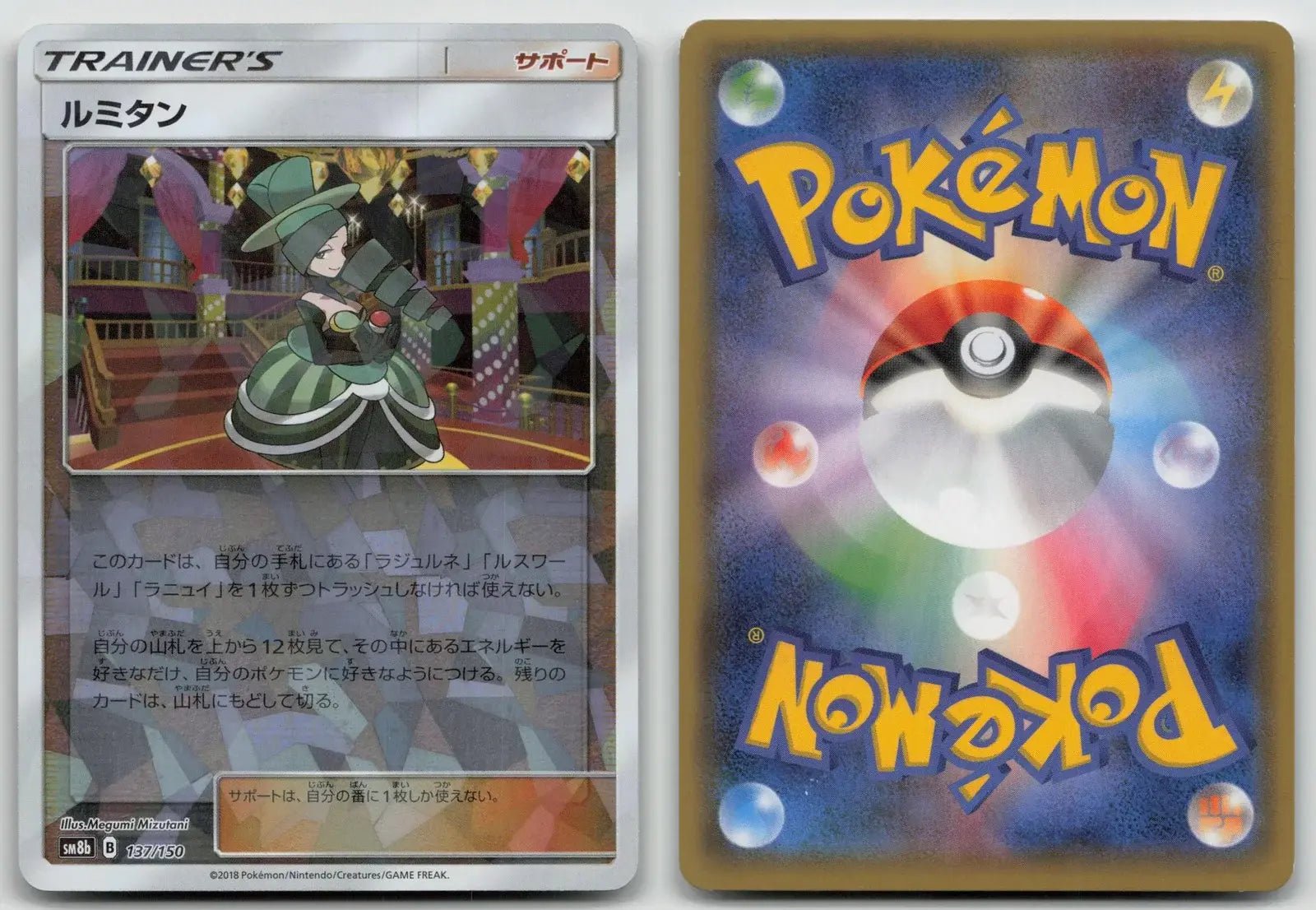 Morgan 137/150 GX Ultra Shiny Pokemon Japanese LP - Mastercoins