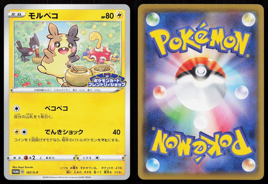 MORPEKO 107/S - P SWORD & SHIELD PROMOS POKEMON JAPANESE NM - Mastercoins