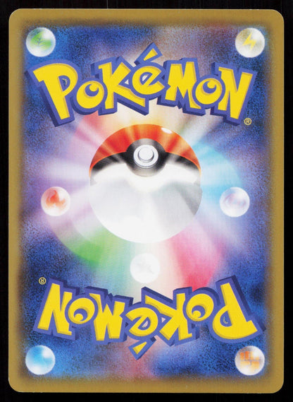 MORPEKO 107/S - P SWORD & SHIELD PROMOS POKEMON JAPANESE NM - Mastercoins