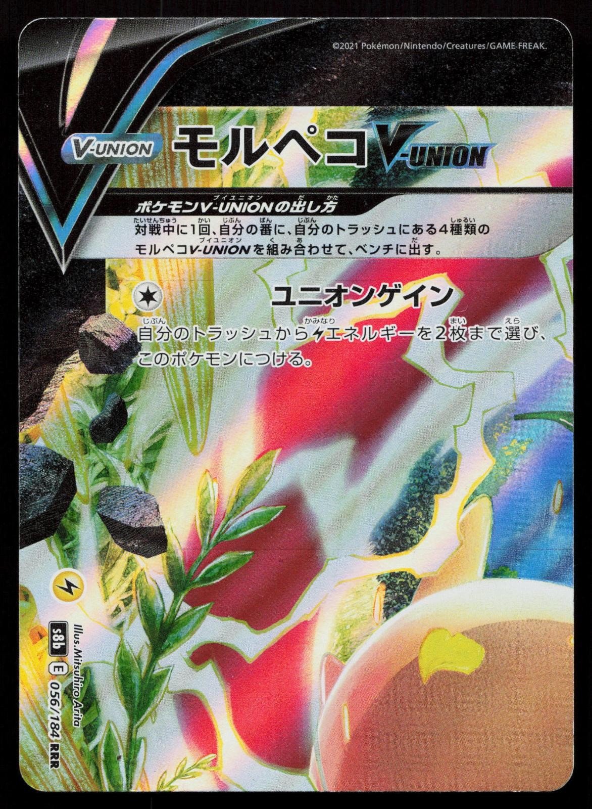 Morpeko V - Union 056/184 VMAX Climax Japanese - Mastercoins