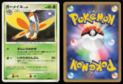 Mothim DPBP477 Dialga LV.X Deck Japanese - Mastercoins
