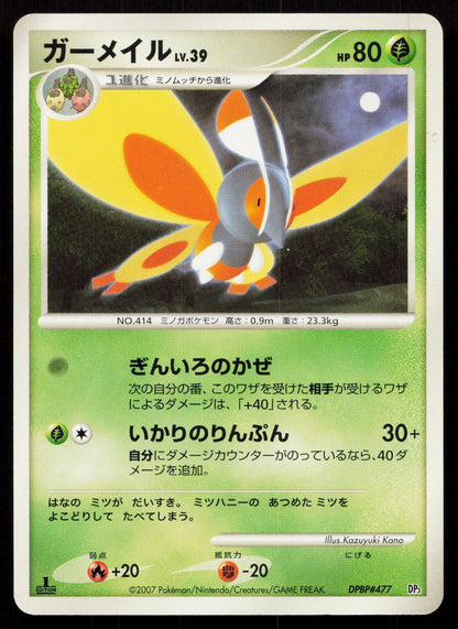 Mothim DPBP477 Dialga LV.X Deck Japanese - Mastercoins